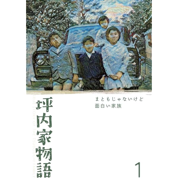 本の雑誌の坪内祐三 | 坪内祐三 |本 | 通販 | Amazon