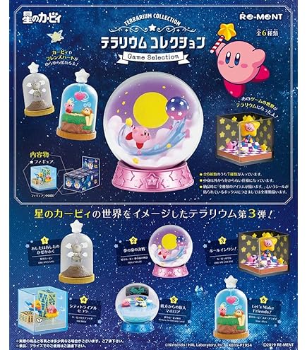 星のカービィ おかしなティータイム 全8種セット Amazon.co.jp: 星のカービィ おかしなティータイム BOX商品 1BOX