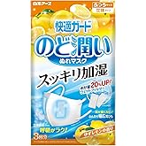 [快適ガード] のど潤いぬれマスク ゆずレモンの香り ふつうサイズ 3セット入