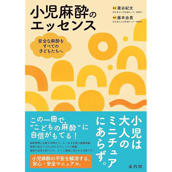◎裁断済 症例別 周術期 3D 経食道心エコー アトラス 症例別周術期3D経食道心エコ－アトラス / Yin，Wei
