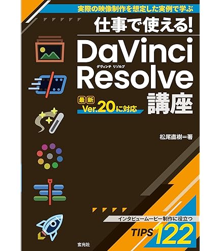 DavinciResolve Micro Color Panel (日本語版) Blackmagic Design / DaVinci Resolve Micro Color Panel (JA