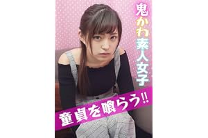 【視聴期限なし】ウブ女子大生と絶倫童貞の筆おろしドキュメント！ＪＤななみちゃん|オンラインコード版