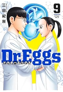 Dr.Eggs ドクターエッグス 11 (ヤングジャンプコミックス) | 三田 紀房