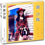南沙織 ベスト DQCL-2125