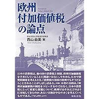 【裁断済】増井良啓ほか編『市場・国家と法 —中里実先生古稀祝賀論文集』 市場・国家と法 | 有斐閣