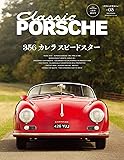 クラシックポルシェ Vol.5 (BIGMANスペシャル)