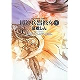 最終兵器彼女（７） (ビッグコミックス)
