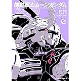 機動戦士ムーンガンダム (7) (角川コミックス・エース)