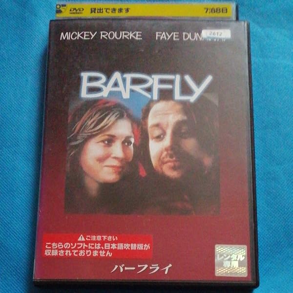 Amazon.co.jp: バーフライ [DVD] : ミッキー・ローク, フェイ