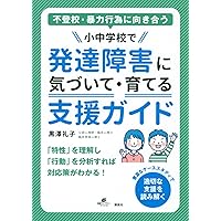発達障害の理解と対応 【 全６巻 】※ 【 Ａセット 】 ＆ 【 Ｂセット 】 発達障害の理解と対応 【 全6巻 】※ 【 Aセット 】 ＆ 【 B