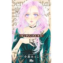 なのに、千輝くんが甘すぎる。(13) 81At2iyLWkL._UF350,350_QL50_.jpg