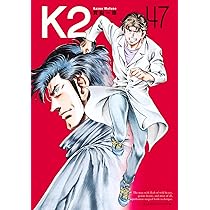 K2(49) (イブニングKC) | 真船 一雄 |本 | 通販 | Amazon