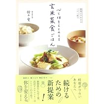 なんとなく不調をととのえるスープ | 鈴木 愛 |本 | 通販 | Amazon