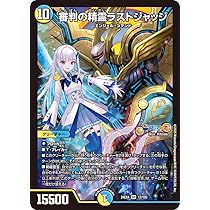 Amazon.co.jp: デュエマ 24EX4 12/100 審判の精霊ラストジャッジ (SR 