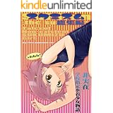 SKMism the Summary: Tales of Non-existent SUKUMIZU Girl(English translate edition)