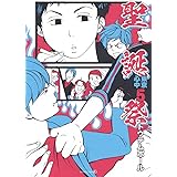 聖誕祭-東京心中・5- (EDGE COMIX)