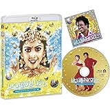 ムトゥ 踊るマハラジャ ≪4K&5.1chデジタルリマスター版≫[Blu-ray]