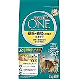 ピュリナ ワン キャット 避妊・去勢した猫の体重ケア 避妊・去勢後から全ての年齢に チキン 2ｋｇ (500ｇｘ4袋入)