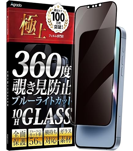 Apple iPhone 13 Pro ブルー本体　カバー除き防止保護フィルム付 iPhone13 / iPhone 13 Pro mini Max フィルム 覗き見防止 のぞき