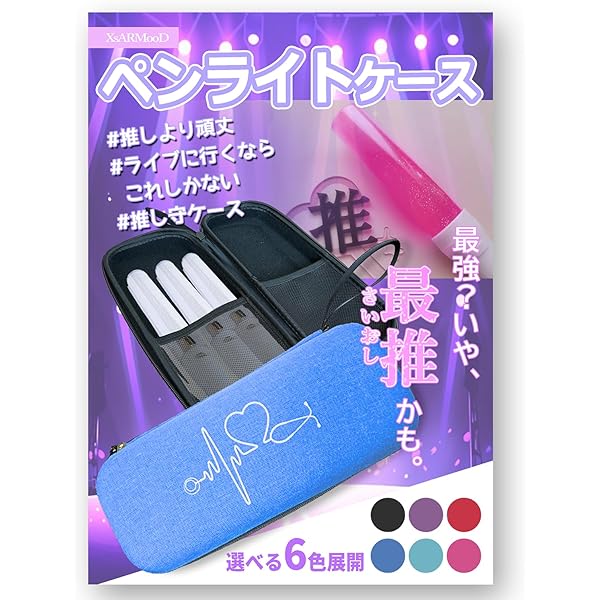 Light StickBagBlackペンライトスティックケースストラップ付 黒 4次受付】MGA Light Stick Bag / Black＜受付期間：～11/9＞ – Mrs