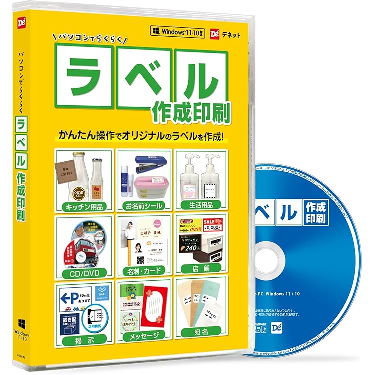Amazon.co.jp: ジャストシステム ラベルマイティ17 プレミアム 通常版
