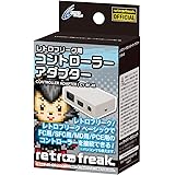 レトロフリーク用 コントローラーアダプター グレー