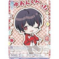 カラフルピーチ からぴち ゆあんくん 笑顔のクリエイター ヴァイス 24点 カラフルピーチ からぴち ゆあんくん 笑顔のクリエイター