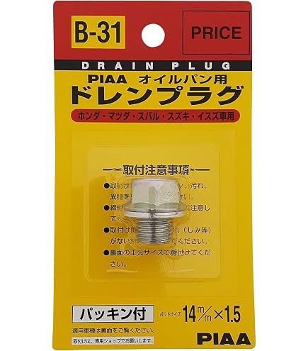 Amazon | SUN DC712 スズキ ドレンプラグ・パッキンセット 17H×14×P1.5