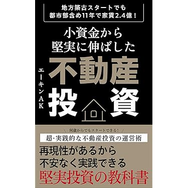 【究極の副業】不動産投資　究極の融資戦略セミナーDVD　前編 究極の融資戦略セミナーDVD｜浦田健の金持ち大家さんになる