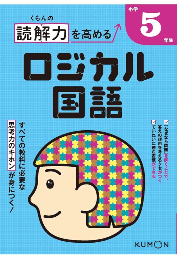 絵といっしょに読む国語の絵本　全6巻セット(全巻セット)くもん 絵といっしょに読む国語の絵本 全6巻セット(全巻セット)くもん