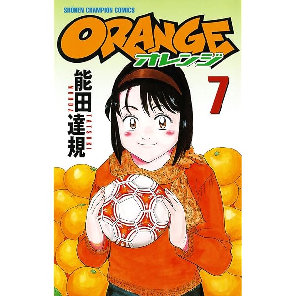 Amazon.co.jp: オレンジ 8 (少年チャンピオン・コミックス) 電子書籍
