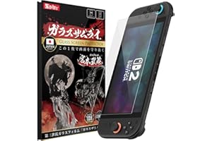 ガラスザムライ Switch 2 用 ガラスフィルム スイッチ2 用 フィルム 日本製ガラス素材 硬度 10H 強化ガラス 貼り付け補助器つき 保護フィルム 米軍MIL規格 OVER's 451-k