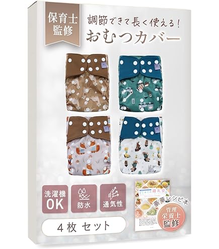 Amazon | kucca(クッカ) 布おむつカバー パンツ型カバー Miss