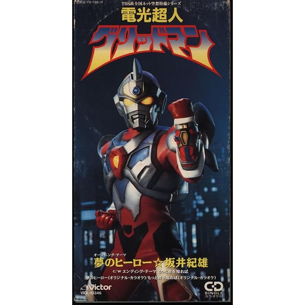 Amazon.co.jp: 電光超人グリッドマン オリジナル・サウンドトラック