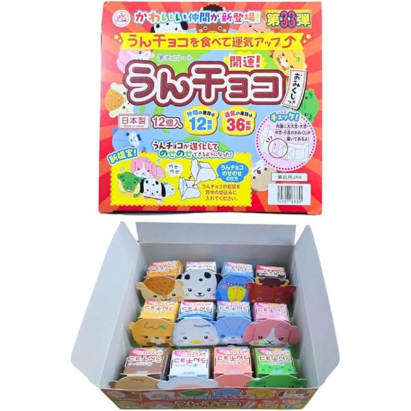 Amazon | うんチョコ 24入 | チーリン製菓 | チョコレート 通販