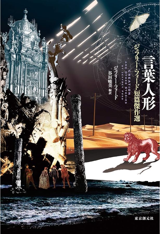 白い果実 | ジェフリー フォード, Ford,Jeffrey, 悠子, 山尾, 瑞人