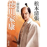 【中古】 新装版・徳川家康 碧雲の巻 ９/講談社 中古】 新装版・徳川家康 碧雲の巻 9/講談社