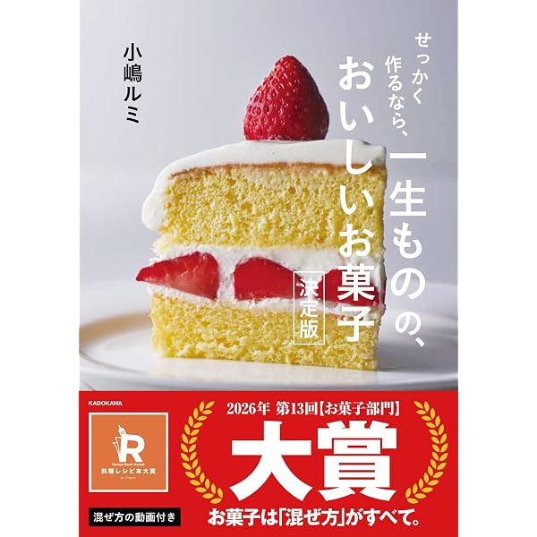 Amazon.co.jp: 小嶋ルミのDVD講習つきvol．1 イチゴのショート