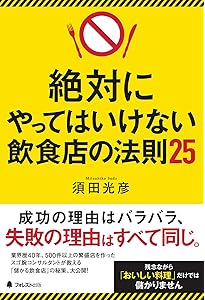 店は客のためにあり 店員とともに栄え 店主とともに滅びる 倉本長治の