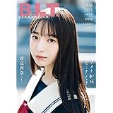 B.L.T.graduation2024中学卒業 (B.L.T.MOOK)