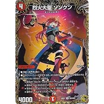 デュエルマスターズ烈火大聖ソンクン金トレジャー