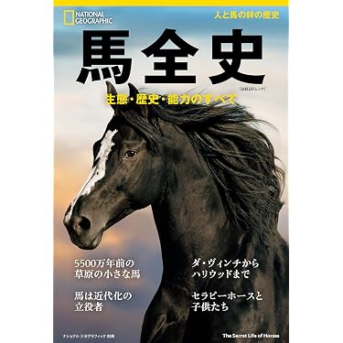 Amazon.co.jp 売れ筋ランキング: 競馬 の中で最も人気のある商品です