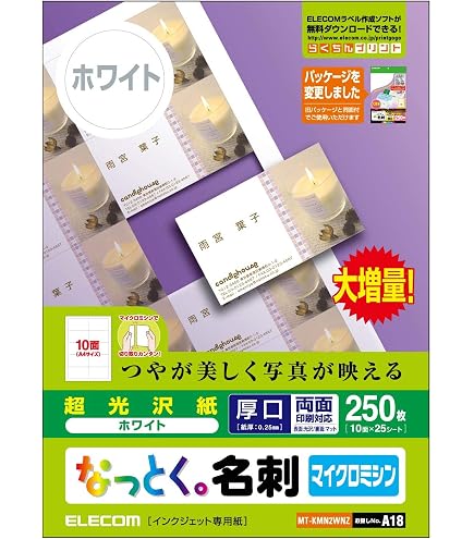 まとめ） エレコム なっとく名刺／クリアカット／マルチプリント紙／縁