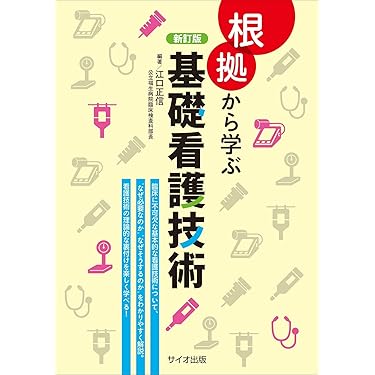 看護技術シリーズ 6冊 母性看護技術 第6版 (ナーシング・グラフィカ) | 荒木 奈緒