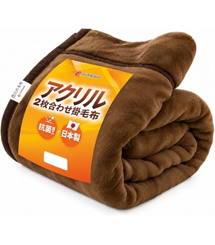 Amazon｜西川 毛布 シングル 2枚合わせ毛布 厚手 ポリエステル毛布