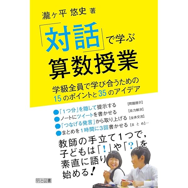 たくましい実践力が「深い学び」をつくるセット たくましい実践力が「深い学び」をつくる 成蹊小学校の教育