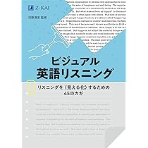 発音できれば聞き取れる! リスニング×スピーキングの
