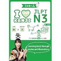 JLPT N3 この一冊で合格する（日本語能力試験） | 日本語の森 |本