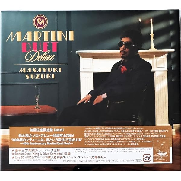 ☆鈴木雅之・MARTINI DUET DELUXE【初回生産限定盤】(4CD) Amazon.co.jp: 【外付け特典あり】MARTINI DUET DELUXE (初回生産限定