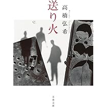 Amazon.co.jp: しんせかい : 山下 澄人: 本